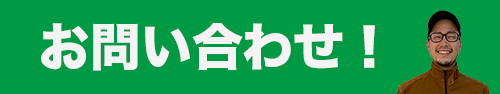 浴室ミラー交換お問い合わせ